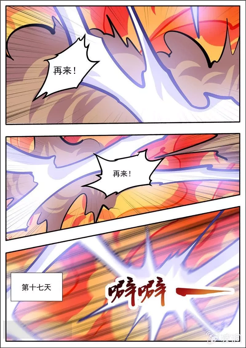 大剑神,第192话 天火山,第79张